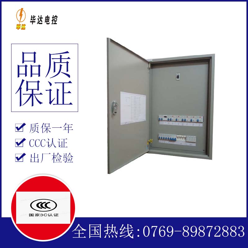 西吉照明配电箱