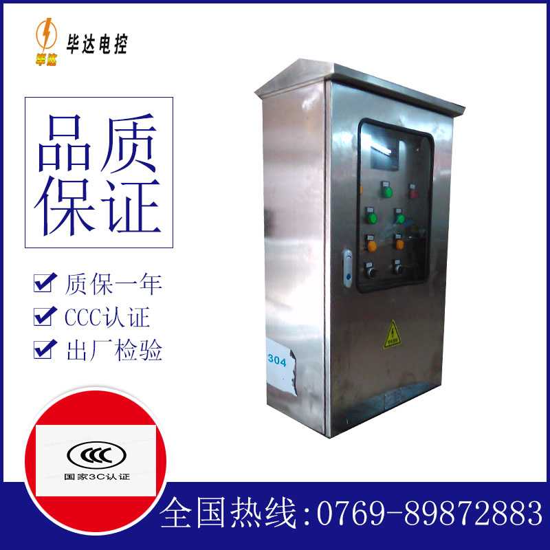 西吉不锈钢配电箱