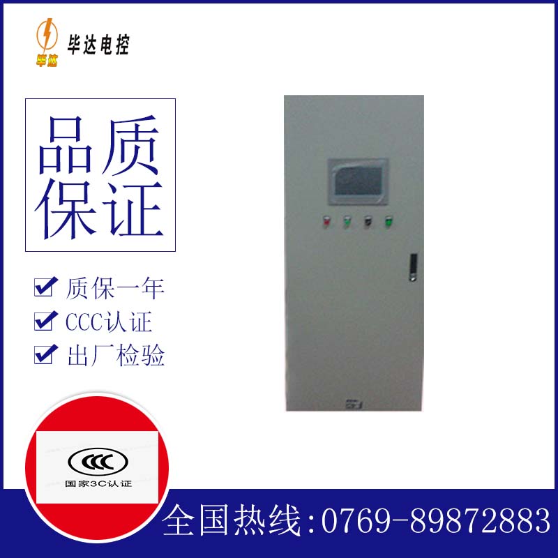 西吉变频控制箱