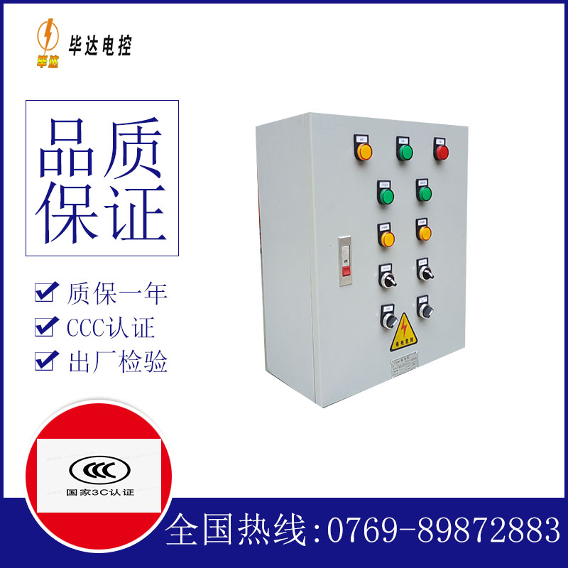 西吉一用一备控制箱