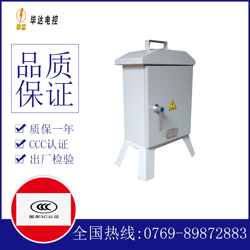 西吉临时配电箱