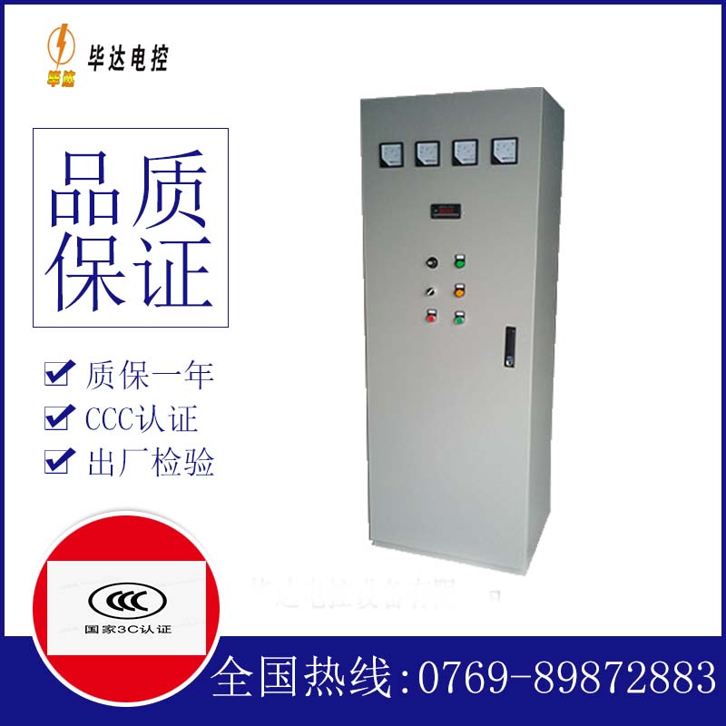 西吉动力配电柜