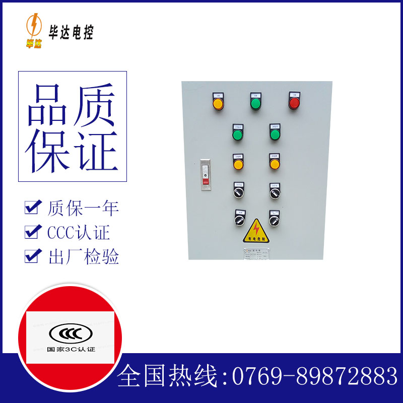 西吉水泵控制箱