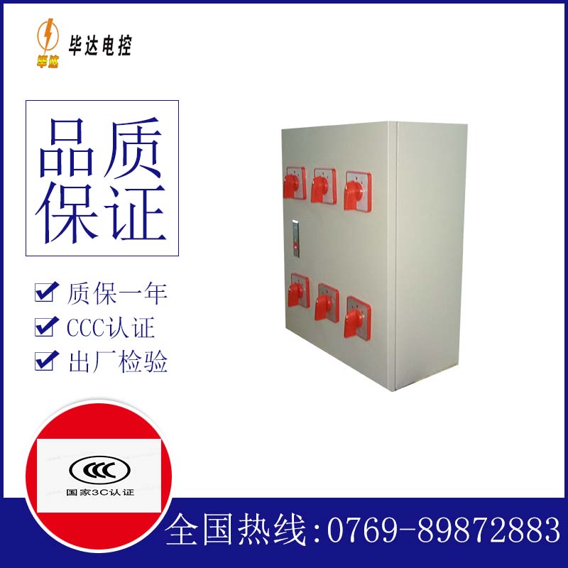 西吉电器控制箱